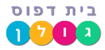 דפוס גולן